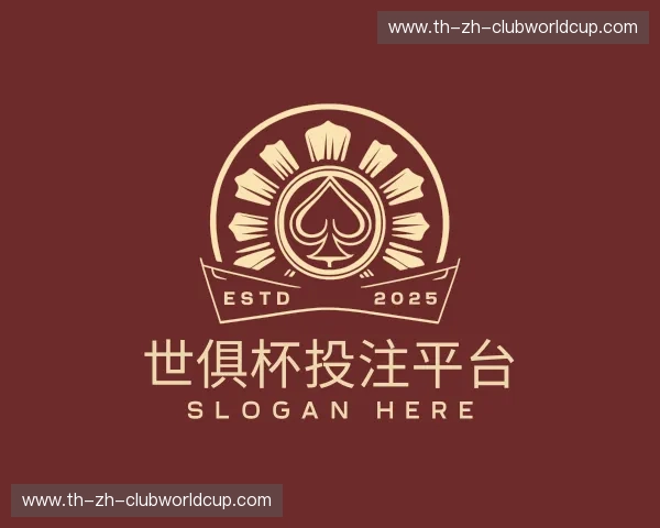 介绍世界杯下注